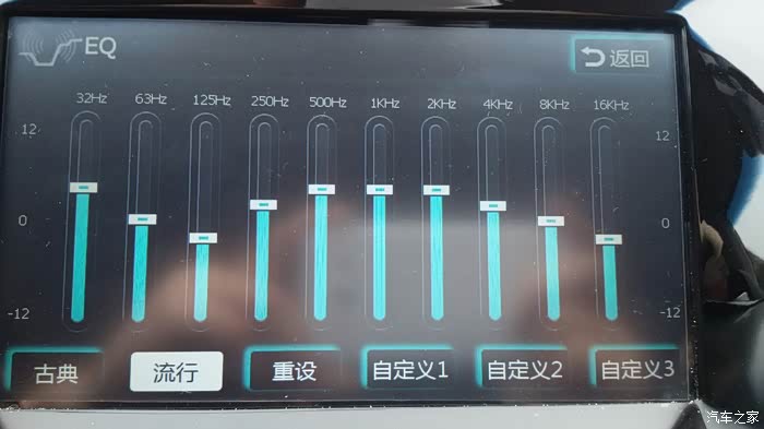 【图】朗动音响效果调试
