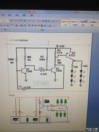 闲着没事做个闪电爆闪刹车灯,想改的车友过来
