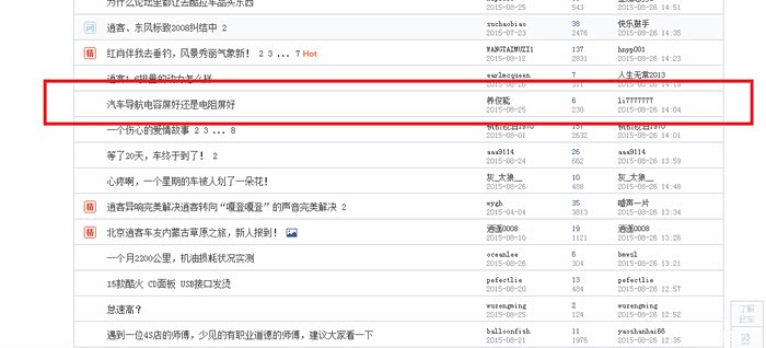 【图】一大批三字ID乱发帖袭来