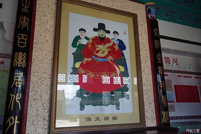 苏禄王墓记 展览区