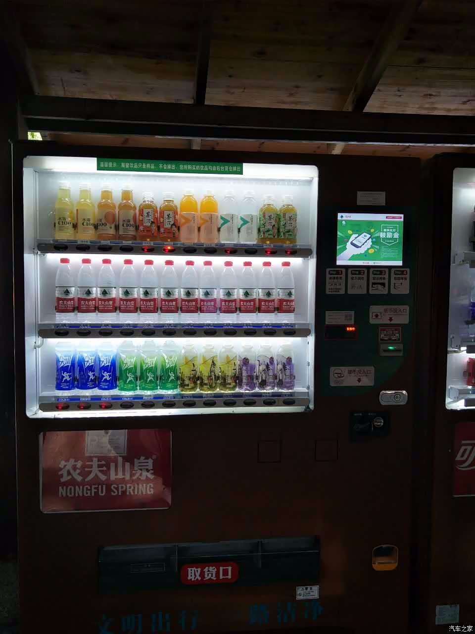 饮料自动售货机怎么微信支付的