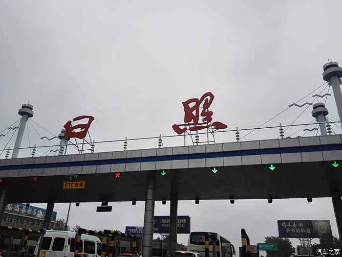 【图】汽车之家天籁车友会山东日照三日游