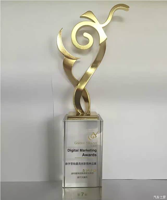 【图】迈向荣耀之路 东风风光斩获荣誉!_东风