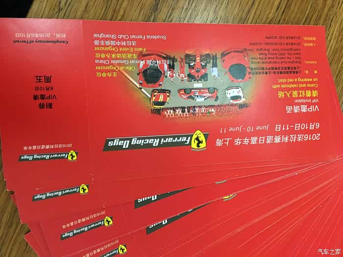 【图】车友会福利:2016法拉利赛道日嘉年华(上