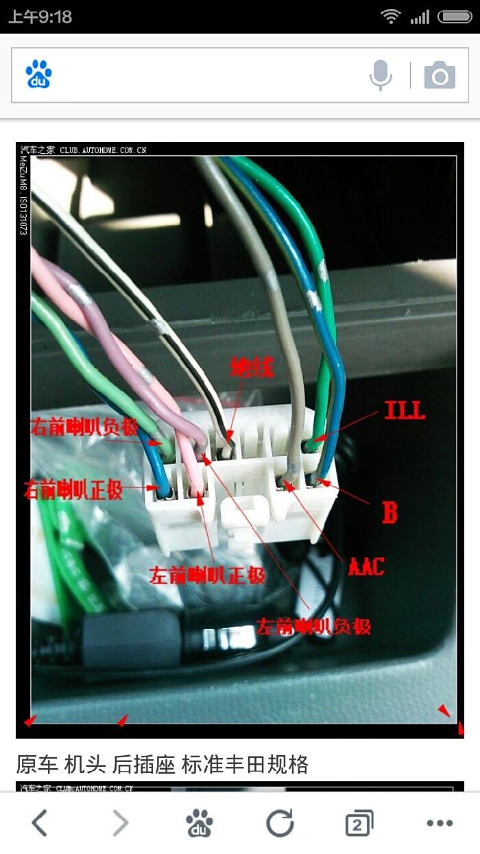 帮忙给个09款威志cd机的尾线定义接线图