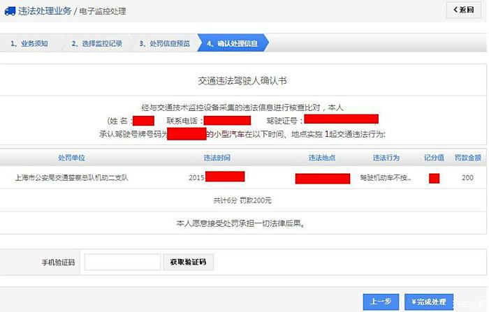 【图】好消息:外牌查上海违章新官网,可在线处