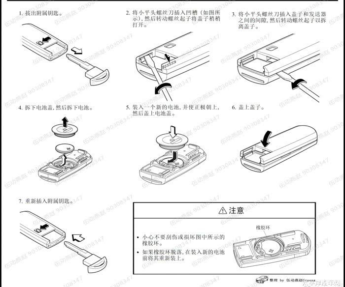 如何在京东购买中村一郎剪枝剪电池?