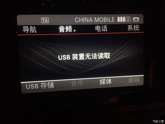 【图】插入u盘,装置无法读取,求解_奔驰GLA论