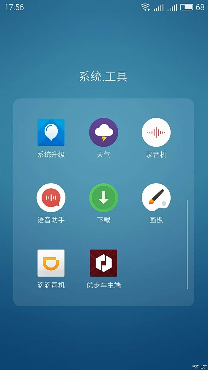 【图】你们滴滴出行快车车主注册的上吗?_起