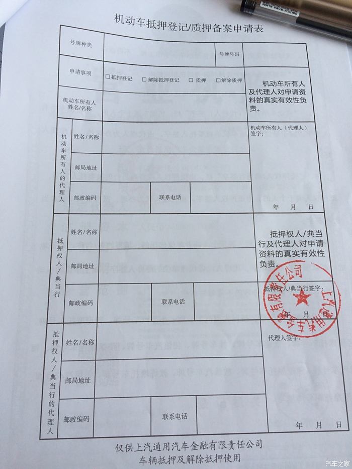 【不被黄牛忽悠,自己也能轻松跑车管所】贷款车辆如何解除抵押