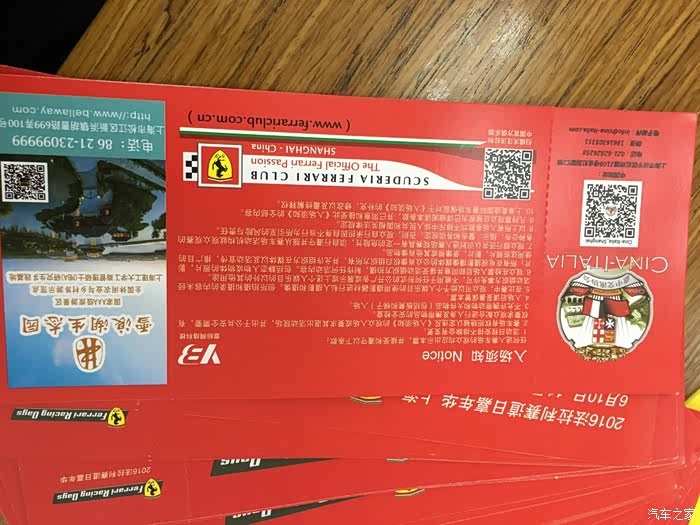 【图】车友会福利:2016法拉利赛道日嘉年华(上