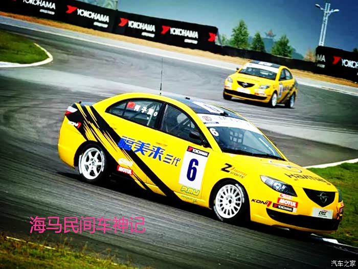 【图】每个男人都有一个赛车梦之--海马车神养