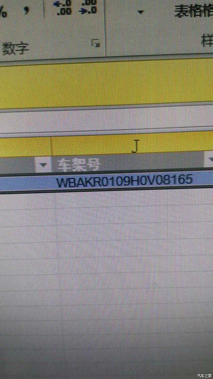 【图】求查一下车架号_宝马x5论坛_汽车之家论坛