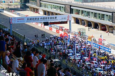 爱丽舍WTCC冠军营助威团 上海赛车场 现场比