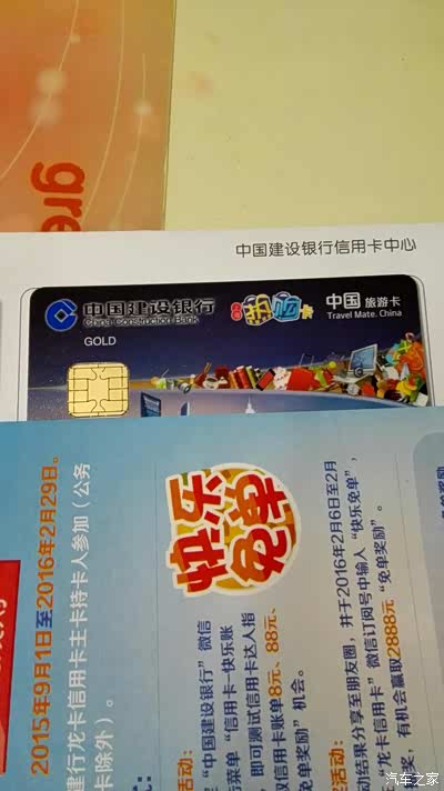 【图】申办了建行的ETC金卡,寄来的却是