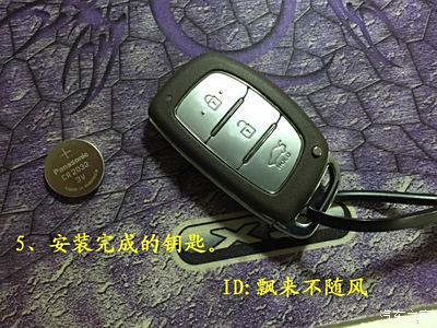 北京现代名图遥控钥匙换电池记录,自己换省钱