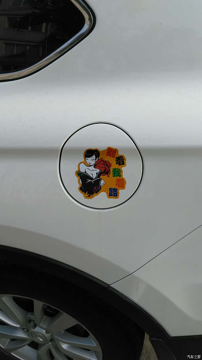 【图】各位大神看下做个扳金多少钱_北汽幻速