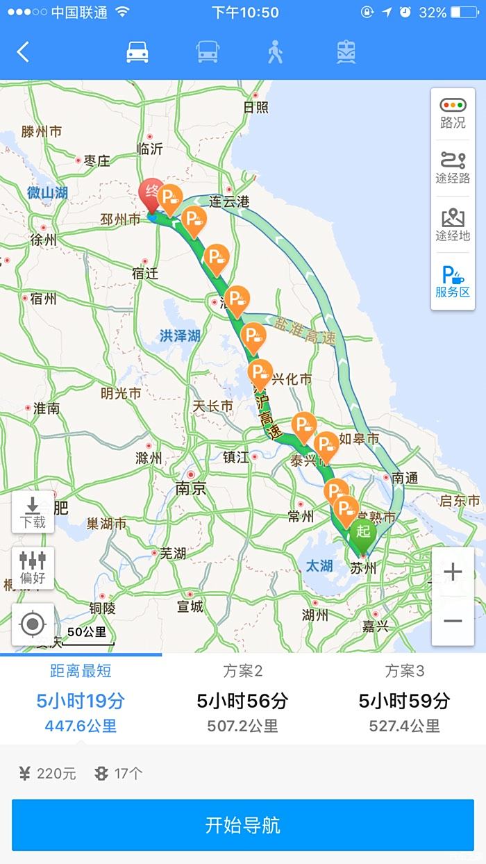 目前京沪高速全部服务区都开通了充电桩服务 连霍高速也是开通试运营