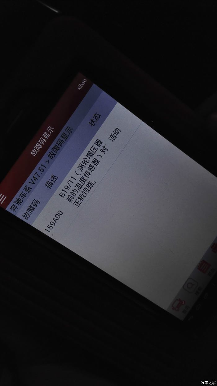 【图】GL350柴油故障码咨询_奔驰GL论坛
