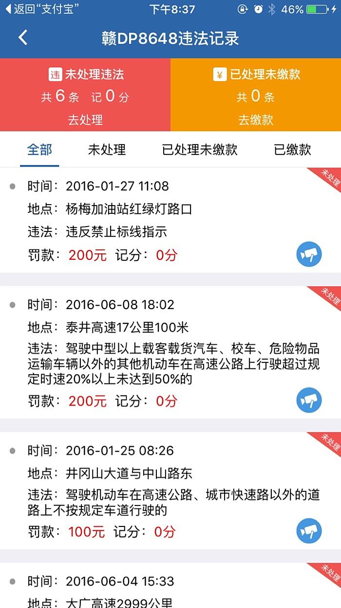 请问交管12123!真的不扣分吗?