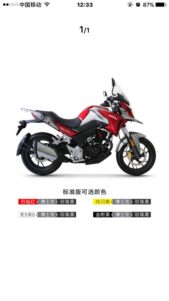 【图】我中毒了,中五羊本田猛鸷的毒了_摩托车论坛_之