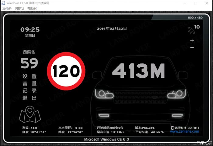 【图】凯立德 2016夏季最新版V7.0 + 善领电子