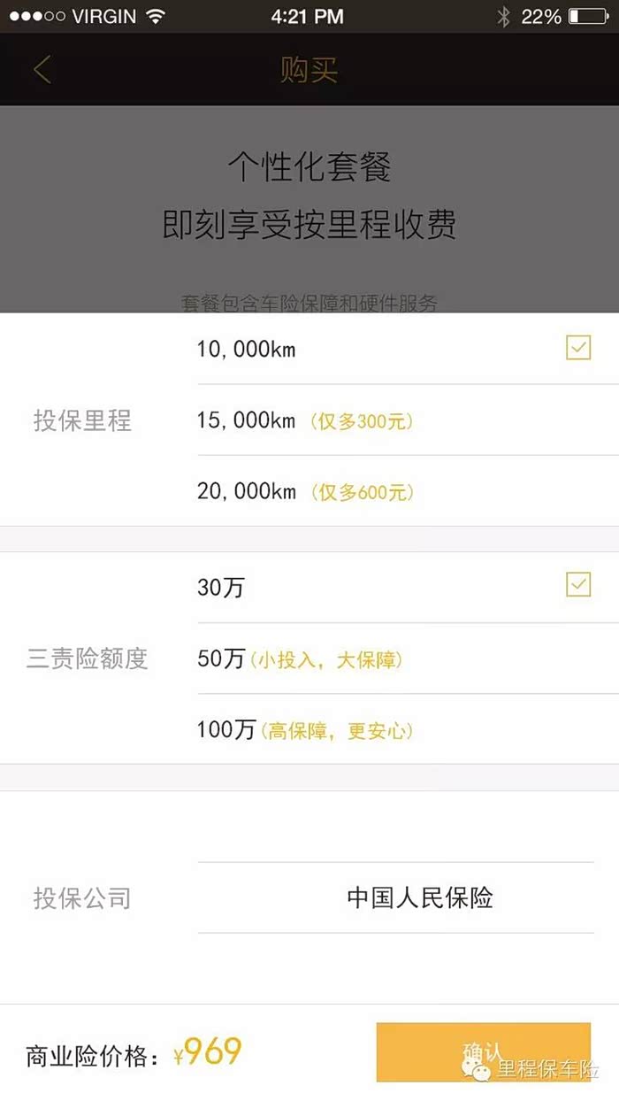 车险在线购买人寿 500_wKjBzlaCaoWAbiobAAFYakGfRQM655.jpg