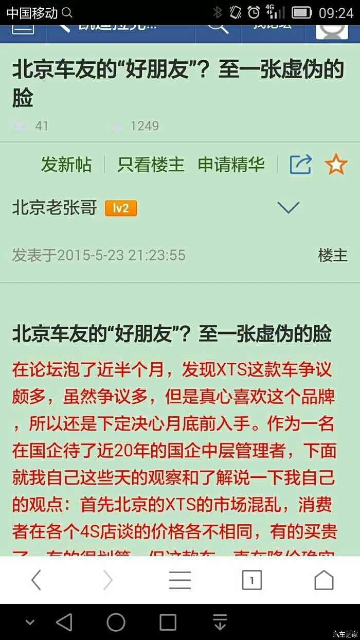 热鸟论坛_论坛版主有收入吗