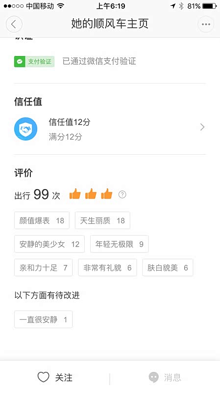 顺风车怎么接4个人 500_wKgH31e-IaSAFmd9AADAqz2qNKA555.jpg