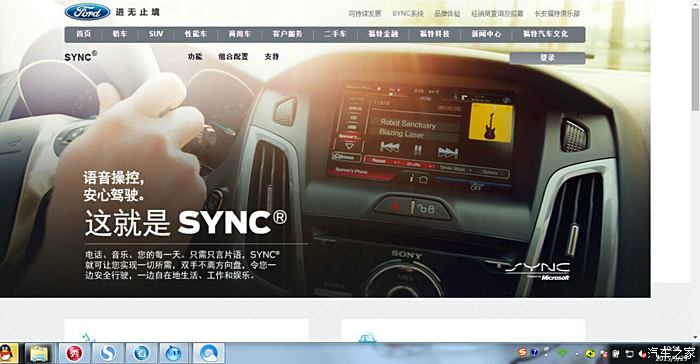 【图】福特翼搏SYNC系统升级补丁包更新下载