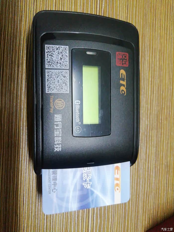 通行宝etc太坑最好别申请