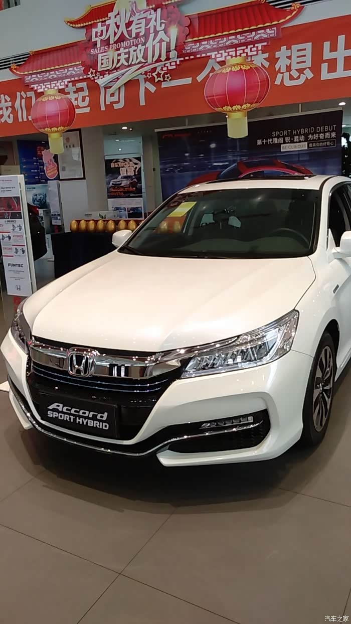 请教雅阁混动车主