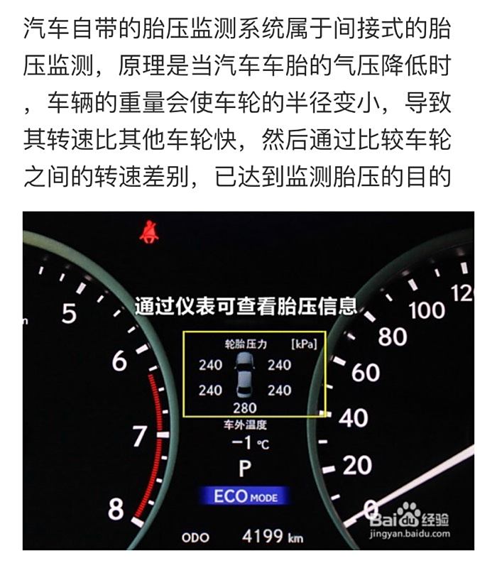 新款思域胎压复位图解图片