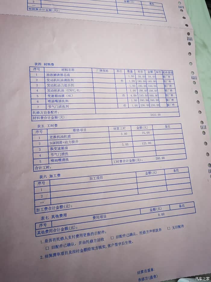 变速箱油多少公里更换的
