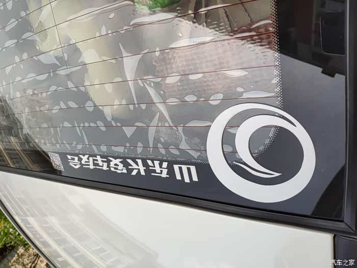【图】【山东长安车友会】为爱车贴车友会标志_逸动论坛_汽车之家论坛