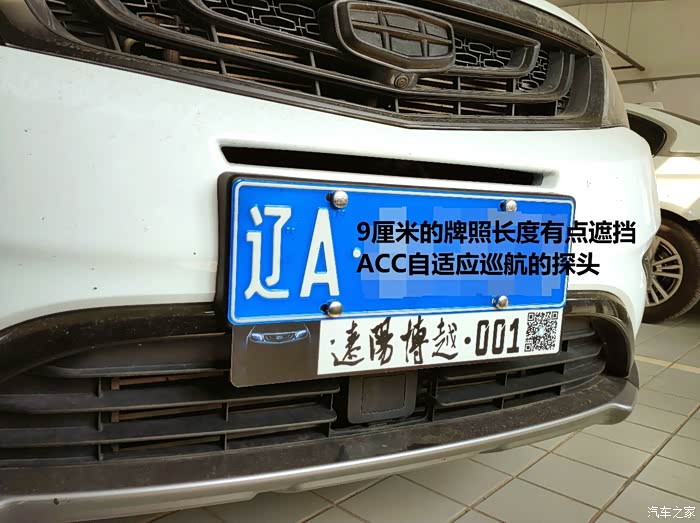 人车生活秀出我的用车态度折腾车友会牌照那些事儿