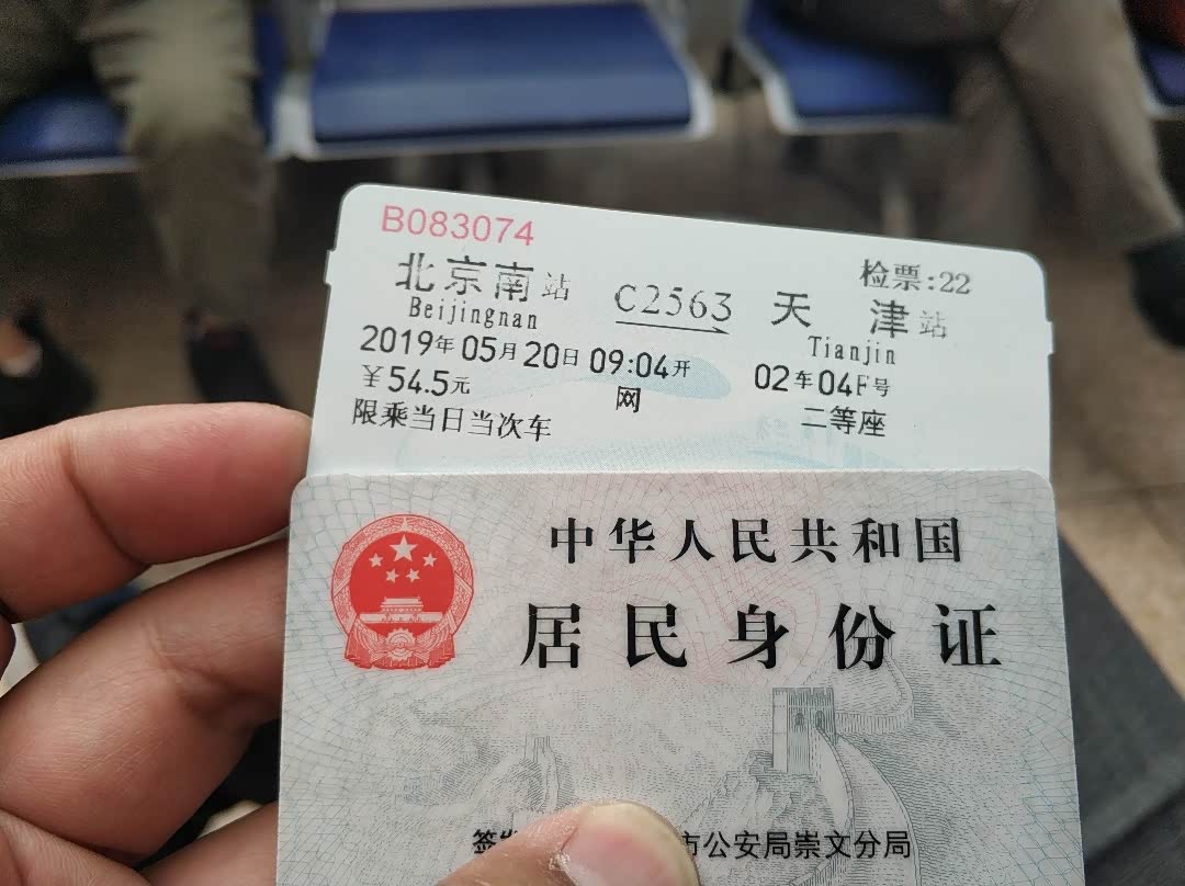 估计十点多能到店还是这个检票口,比上次去的票晚了二十分钟上车,等待