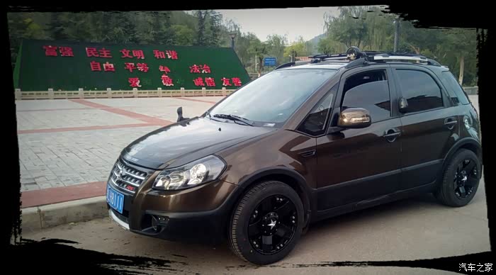 天语sx4锐骑改装作业(外观初步作业)