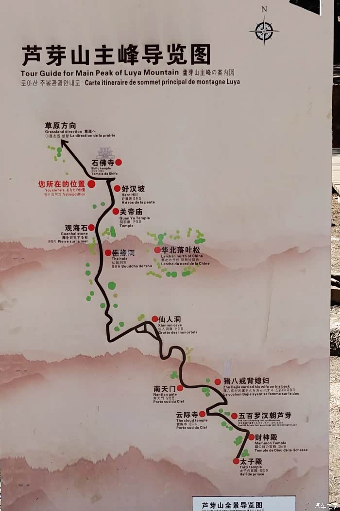 你好2021游玩芦芽山景区no3