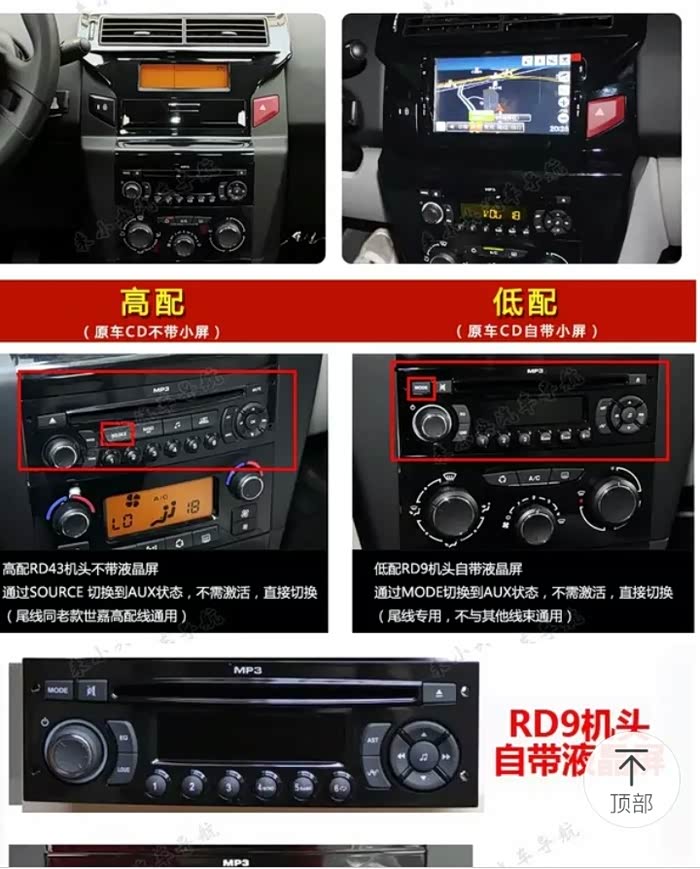 求助,13款世嘉加装顶配方向盘按键