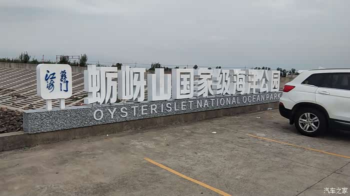 cs75自驾游南通蛎岈山国家海洋公园