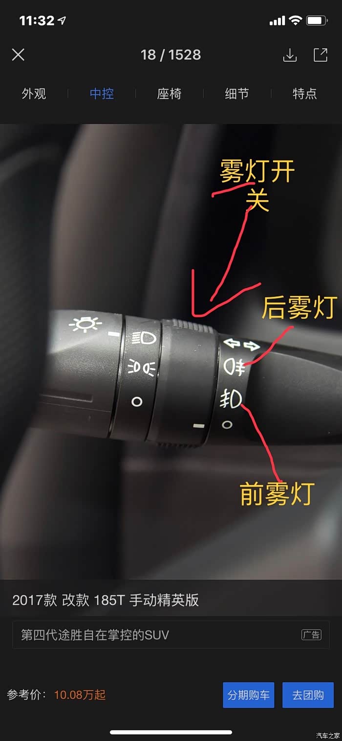 雷凌这个车子哪个是雾灯怎么开呢