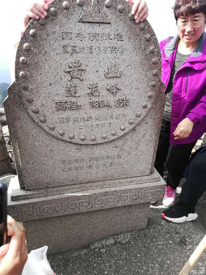 到达莲花峰,纪念碑