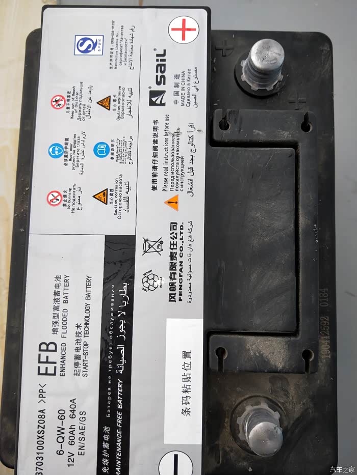 哈弗f7的电瓶型号