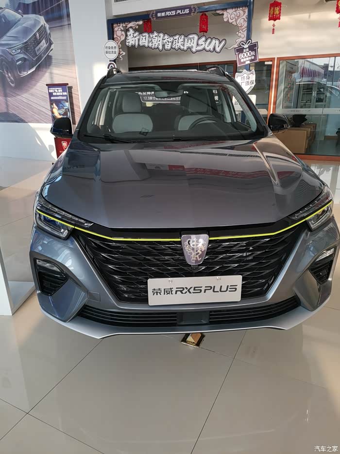 【图】看车荣威rx5plus_荣威rx5/rx5新能源论坛_汽车之家论坛