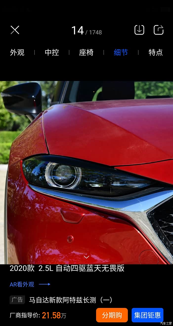 马自达cx-4论坛_汽车之家论坛