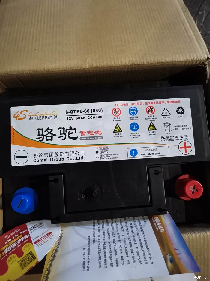 十代雅阁蓄电池