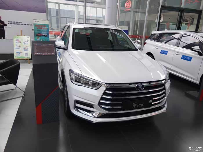 比亚迪宋pro大五座suv