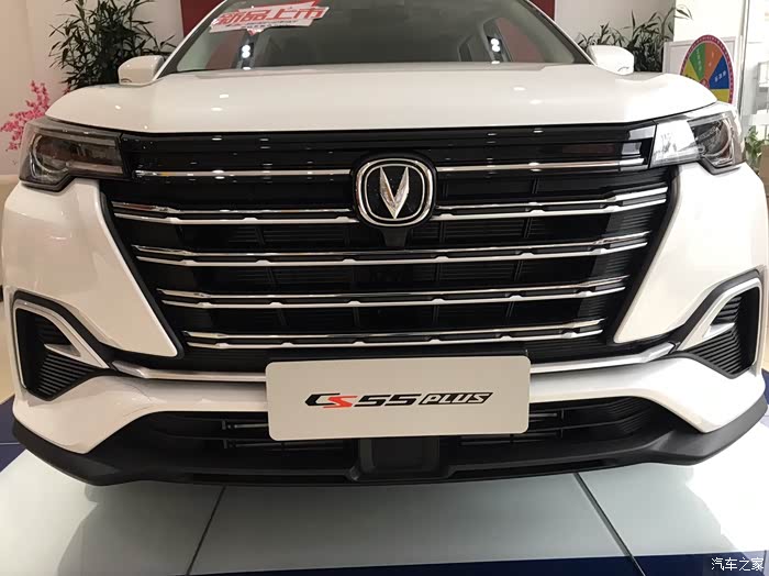 带朋友,再看长安汽车55p