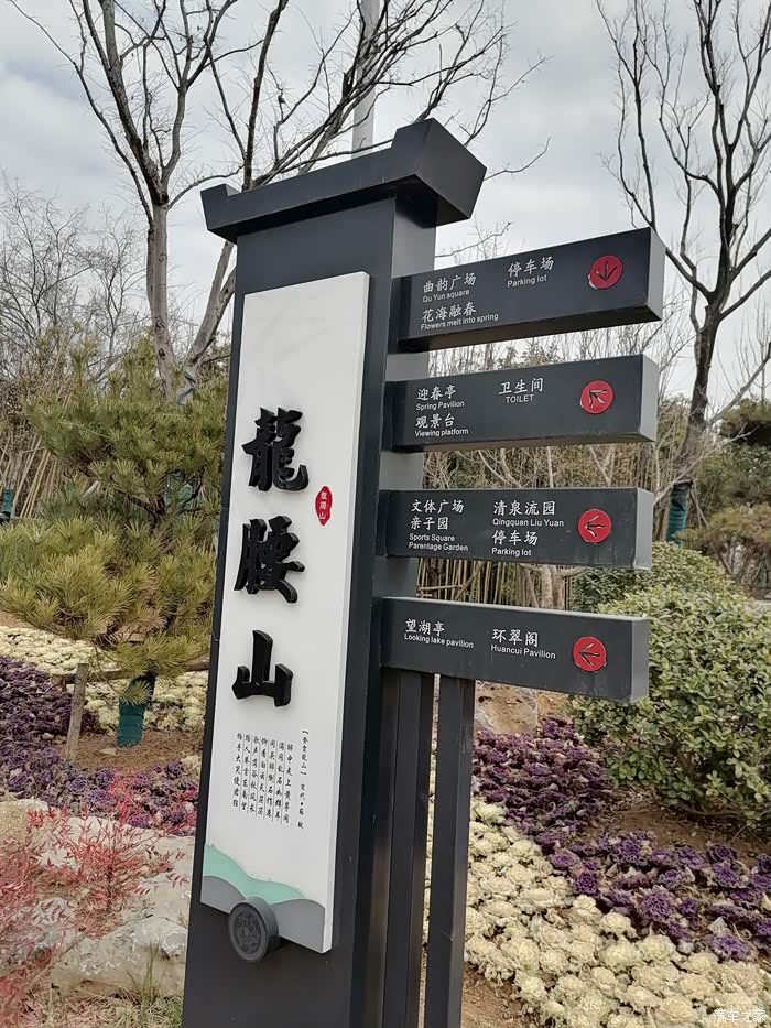 清冷冬日自驾游初探龙腰山山体公园